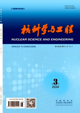 核科学与工程封面